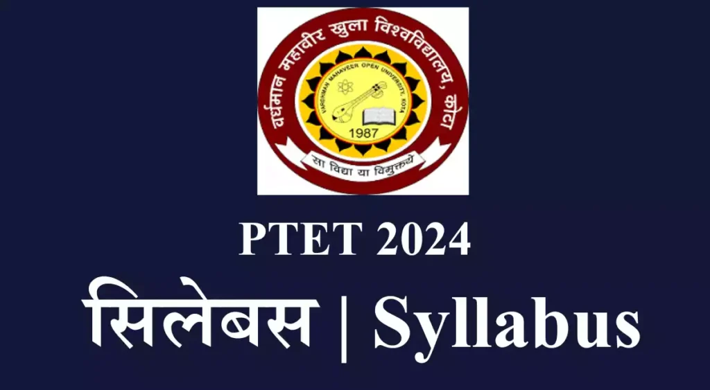 सिलेबस PTET 2024 Syllabus in Hindi